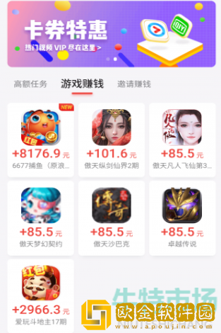 《应用试客》APP账号注销教程