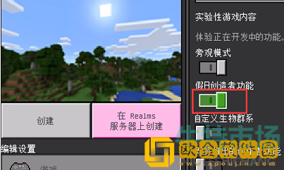 《我的世界》珍妮模组文件下载导入方法