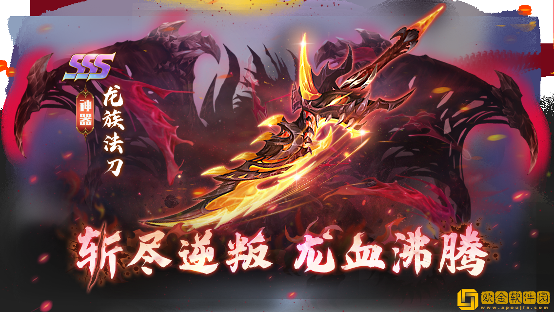 新斗罗大陆龙族法刀技能介绍 新斗罗大陆龙族法刀技能是什么