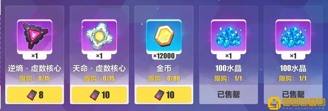 崩坏3断界残篇攻略 断界残篇怎么玩图片8