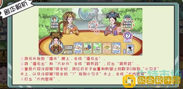 抖音小游戏《翻转吧剧情》全关卡通关攻略汇总大全