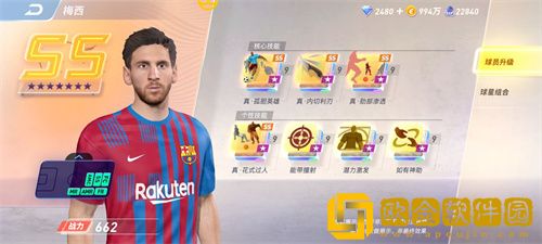 未来足球梅西角色分析