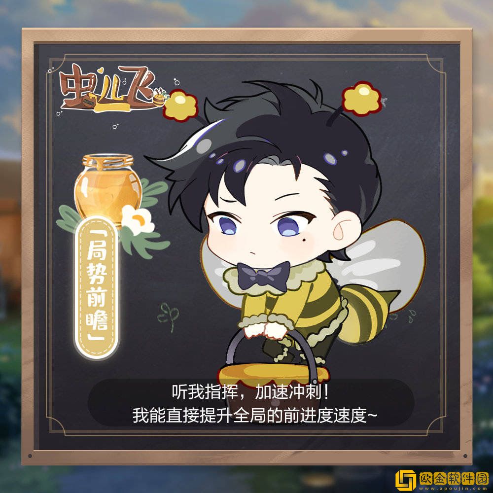 绝对演绎劳动节新玩法上线：女**变身勤劳小蜜蜂，“虫儿飞”采蜜大赛开启！