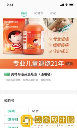 大众药评