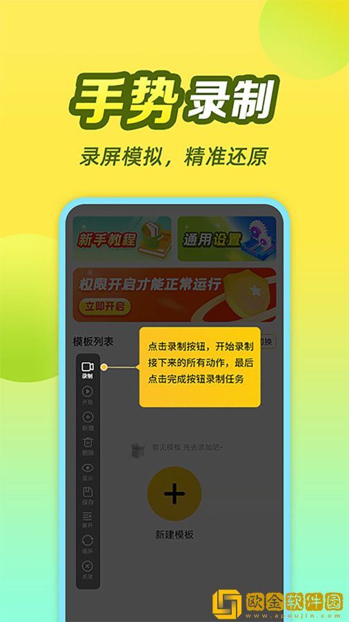 懒猫自动点击器安卓版