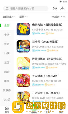 3721游戏盒