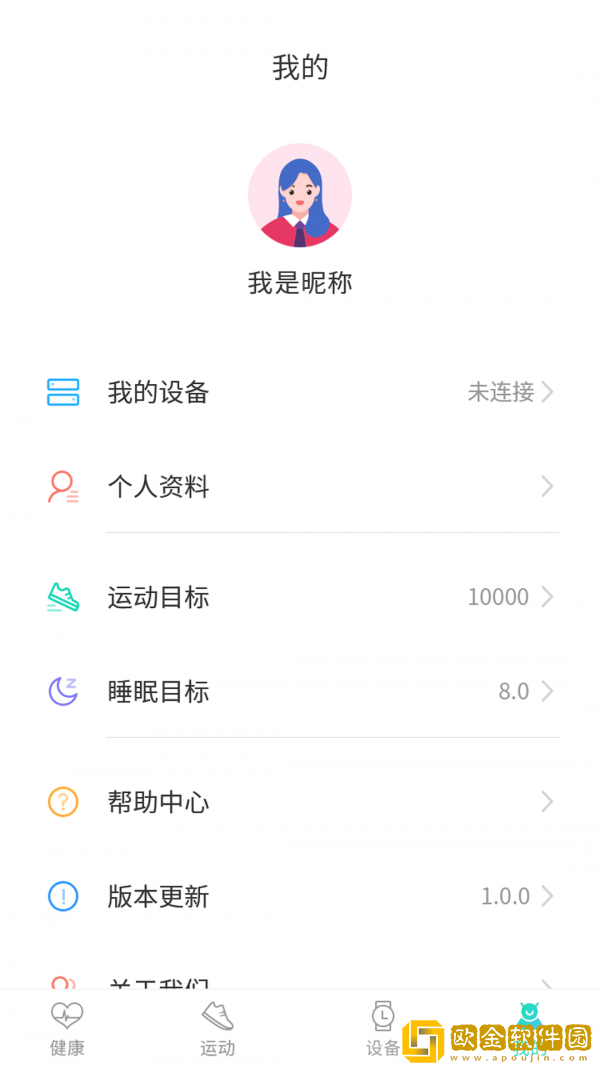 世汉健康