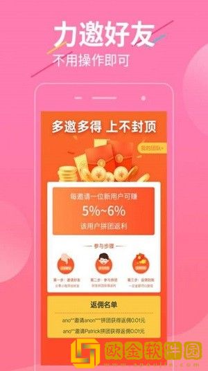 超惠选购物手机版