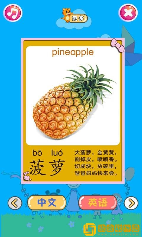 幼儿教育乐园app安卓版