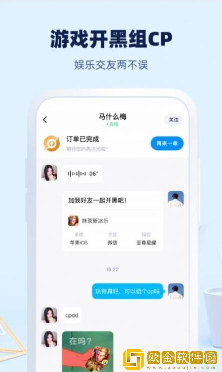大神陪练App最新版