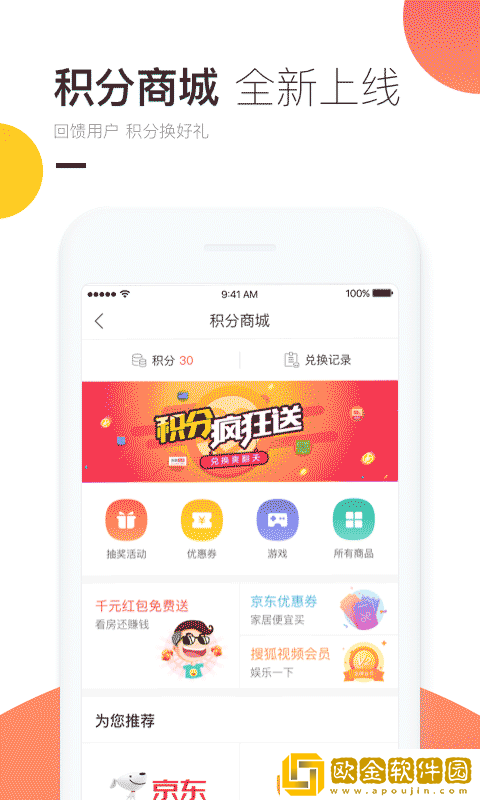 焦点好房最新版