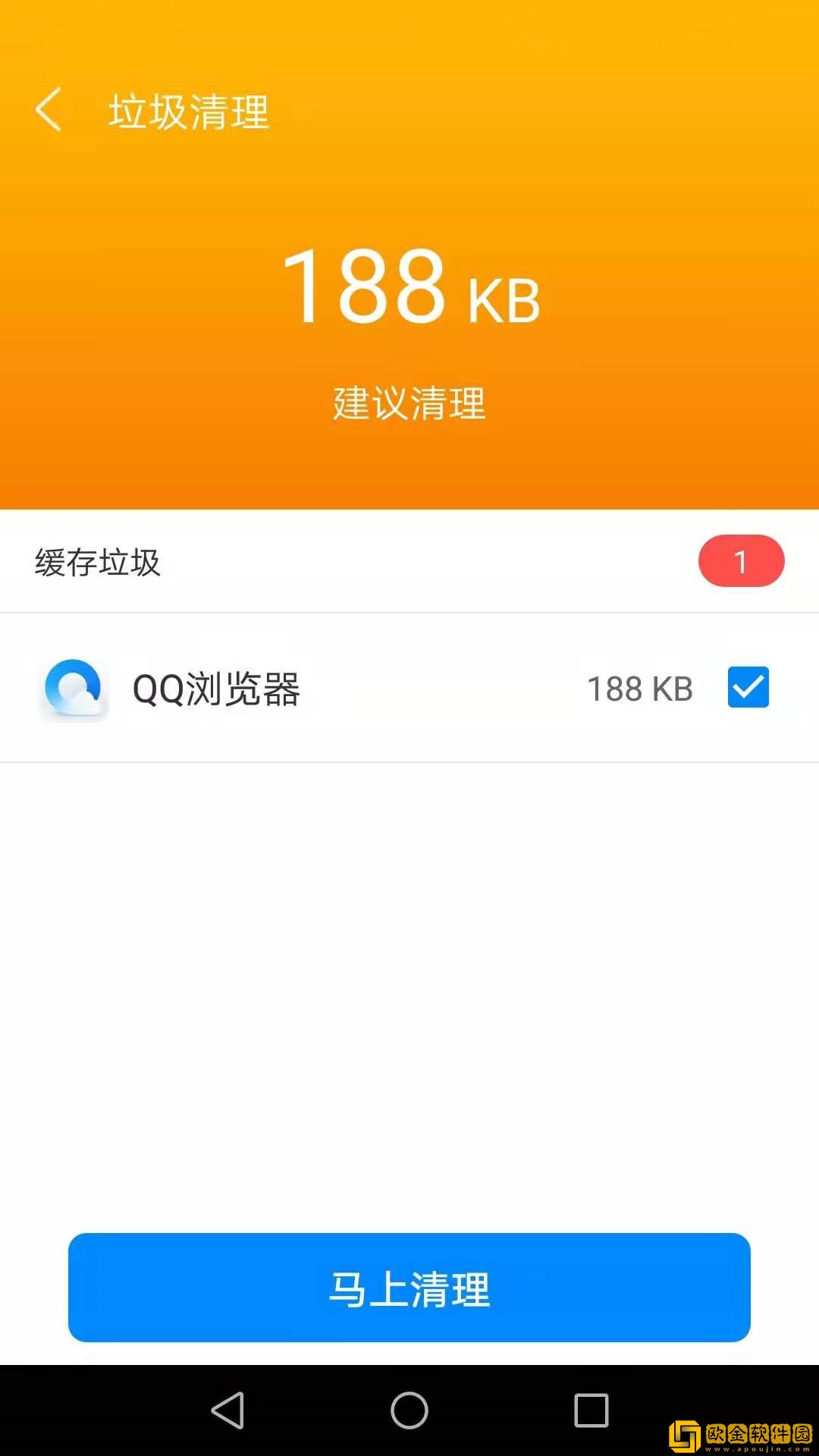 帕拉丁全民清理助手