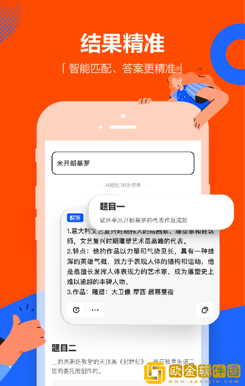 学小艺搜题