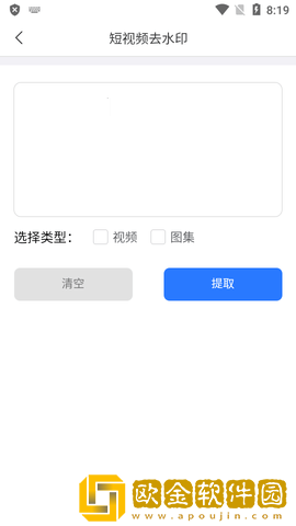 青禾去水印