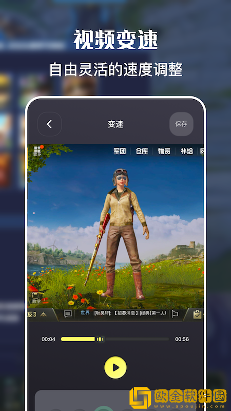 一键手机录屏安卓版