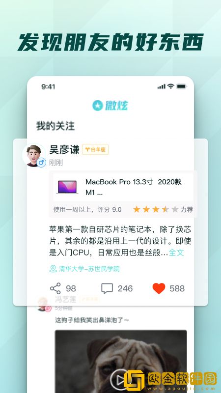 微炫