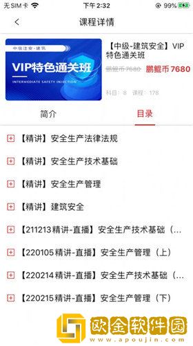 鹏鲲教育