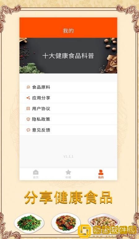 多味菜谱app手机版
