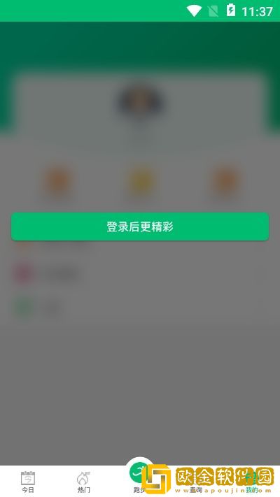 马拉松日历