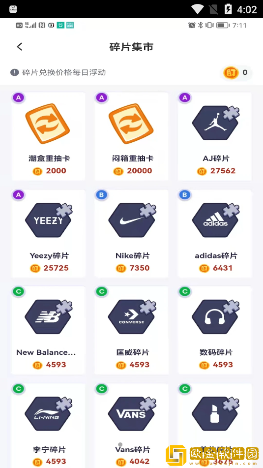 趣开盒最新版