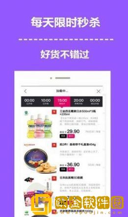 省钱优选联盟