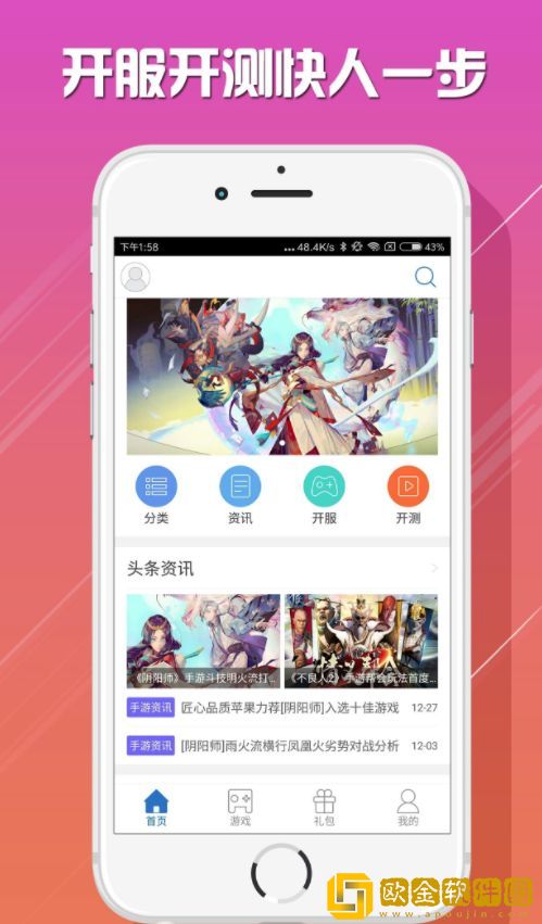 爱乐游戏