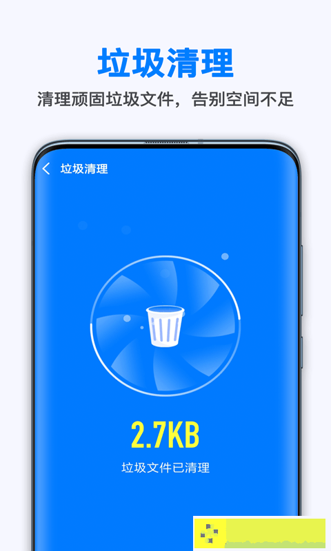 葱花清理大师手机版