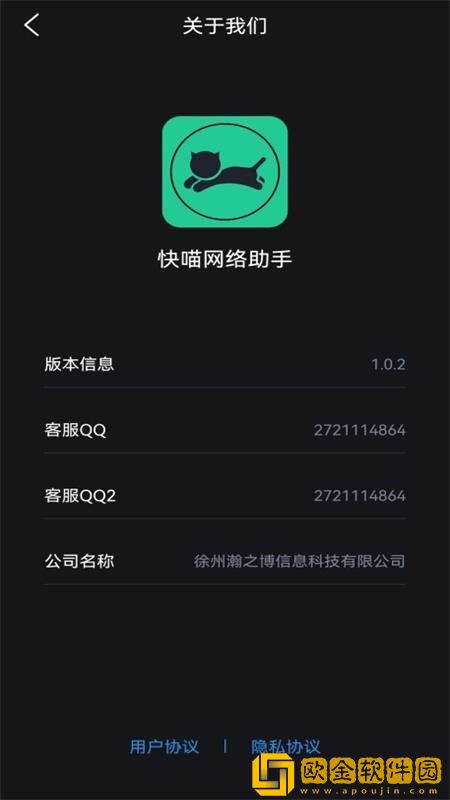快喵网络助手