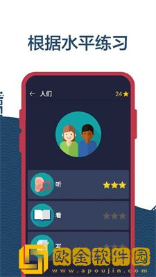 学习法语app安卓版