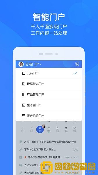 云之家app手机版下载安装