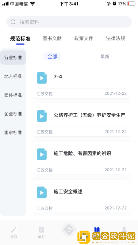 匠心学堂