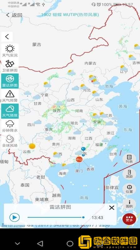 台风眼