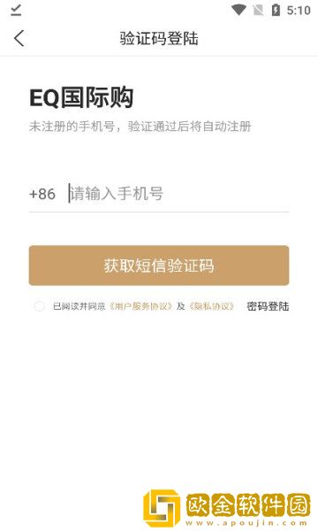 eq国际购安卓版