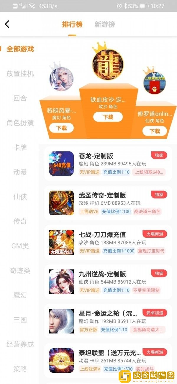 梨子游戏平台安卓版