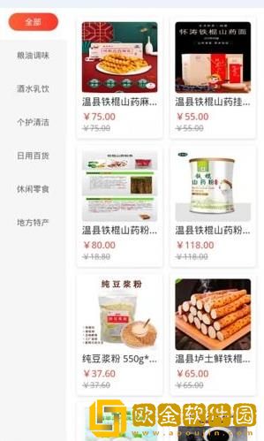 鲸鱼有品安卓版