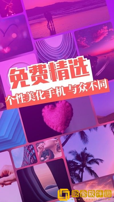 免费主题壁纸