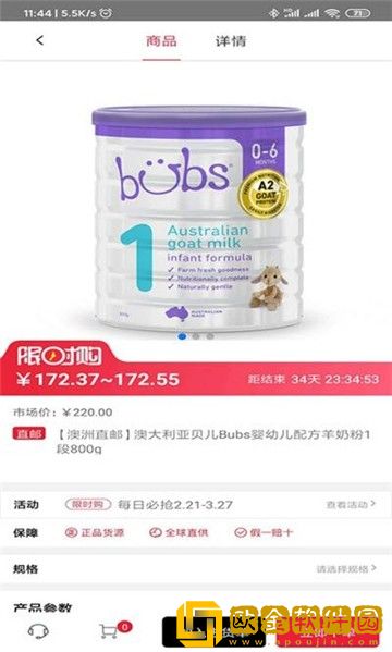 都市放心购app最新版