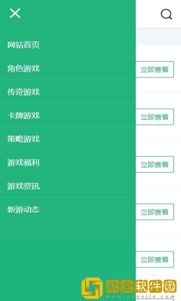 皓影游盒安卓版