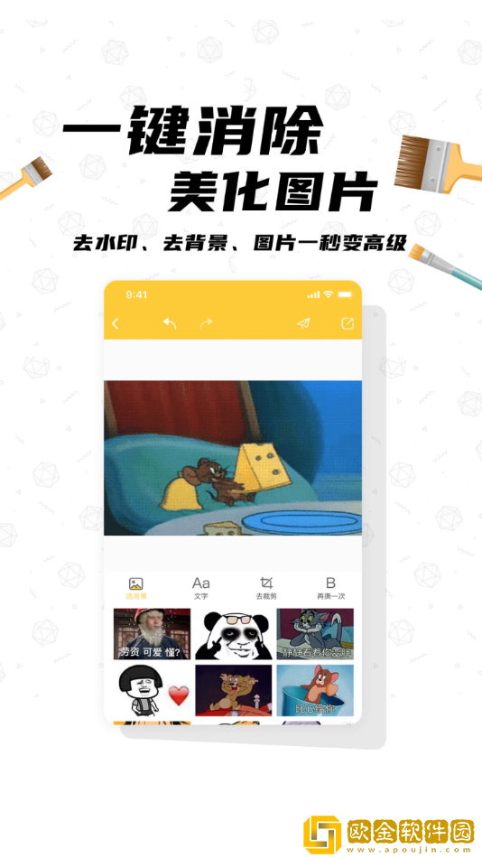 沙雕P图