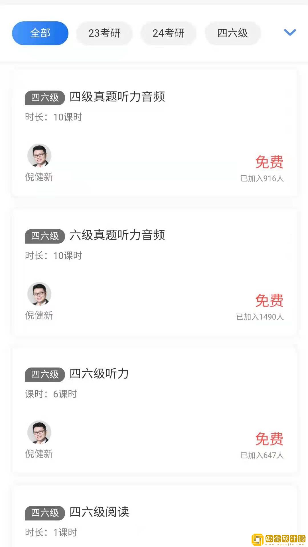 天任教育手机版