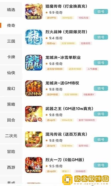 手游福利盒子