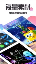 主题桌面美化app