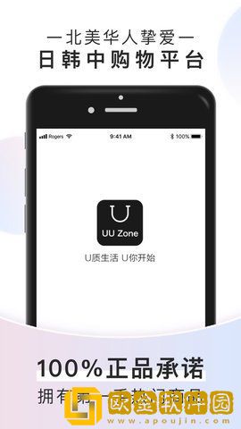 优U站省钱购物