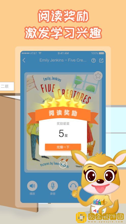 袋鼠英语