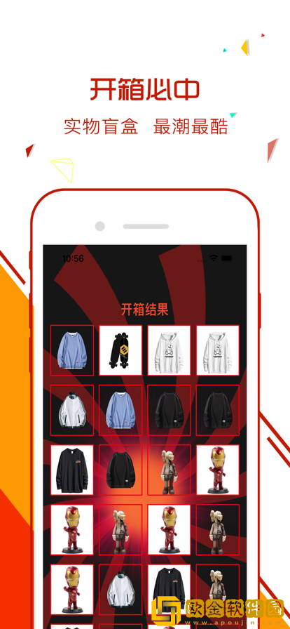 乐盒潮流购物app安卓版