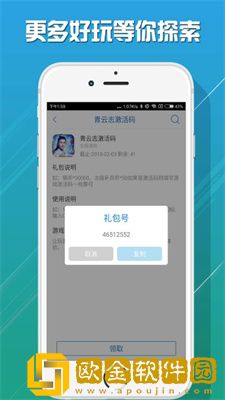 爱乐游戏