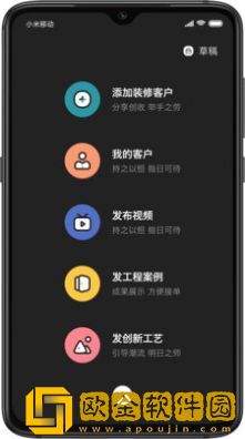 装修密码共享