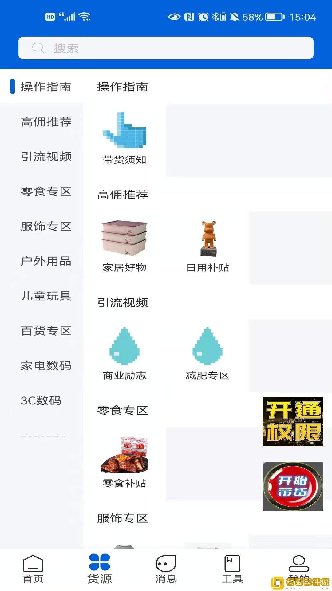 whatchu购物最新版