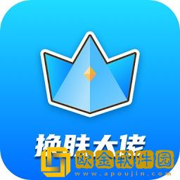 换肤大佬破解版