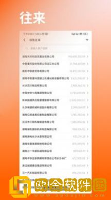 快诺供应链